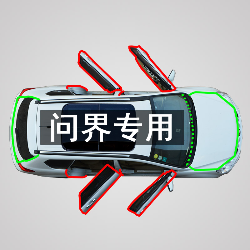适配问界m5汽车专用缝隙密封条
