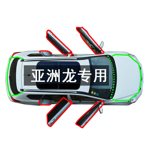 亚洲龙隔音汽车改装配件密封条