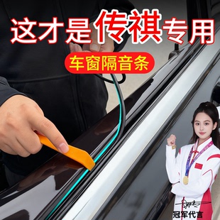 GS7 GS5 GS3车窗玻璃密封条内压条静音降噪震动 GS8 传祺GS4PLUS