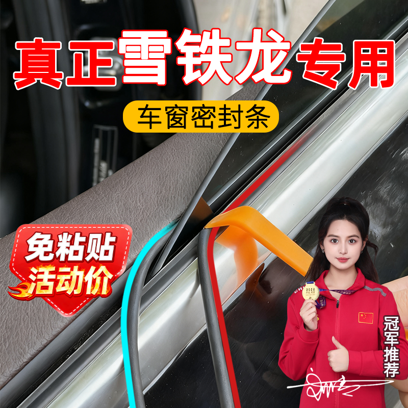 雪铁龙世嘉C4爱丽舍C2车窗密封条玻璃内压条改装刮水条车缝卡条,汽车用品/电子/清洗/改装,车用密封胶条,淘宝优惠券,粉丝福利购,淘宝优惠卷
