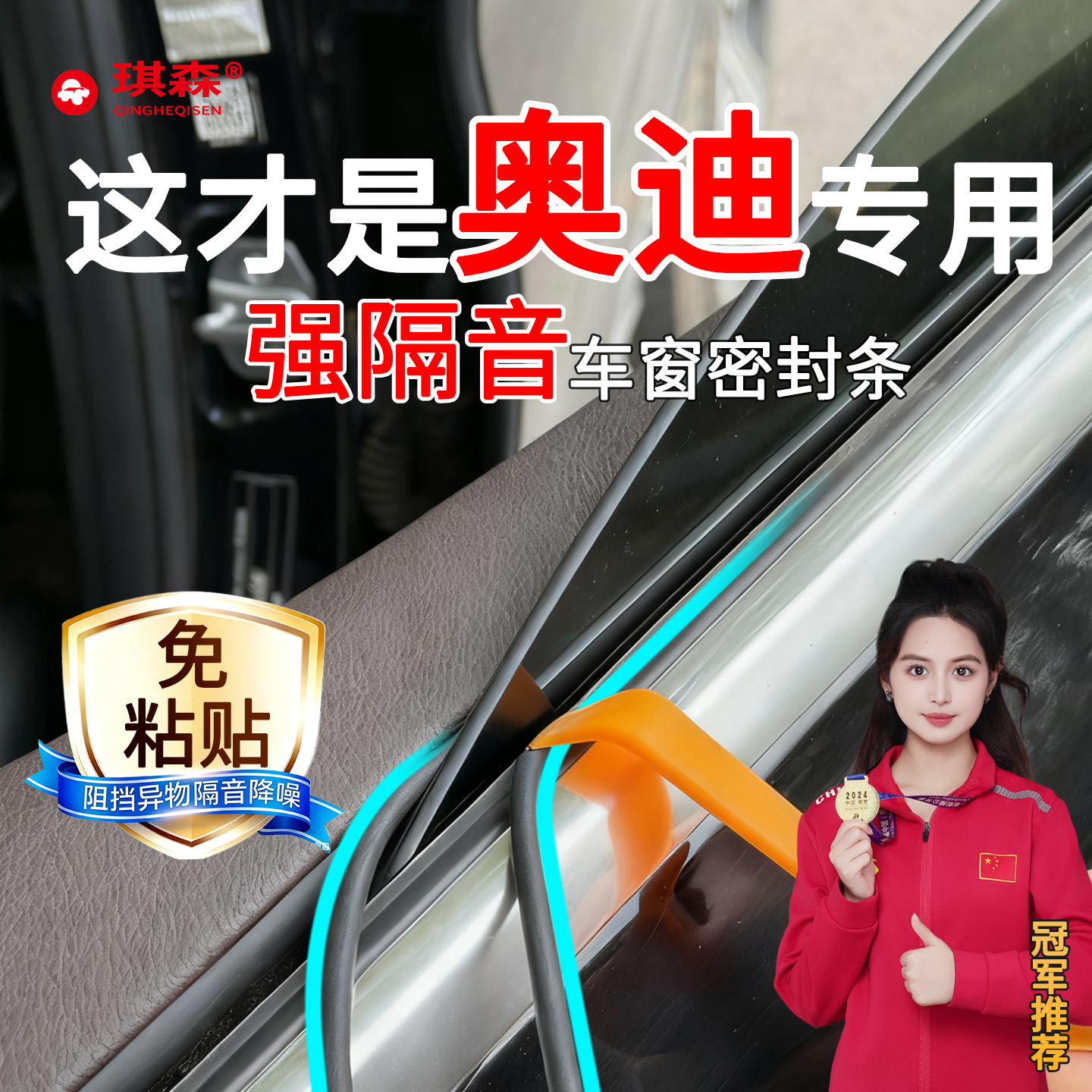 适用奥迪Q5 A3 A4L Q2Q3 Q5L A6L车窗玻璃震动异响隔音防尘密封条