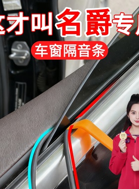 名爵MG3/5/6/7/4EV/ZS车窗密封条防漏水车窗防尘隔音静音降噪胶条