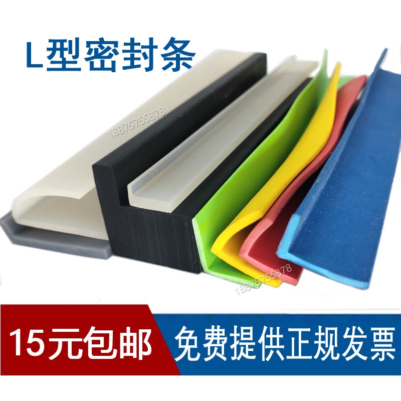 橡胶白色密封条缝隙防水