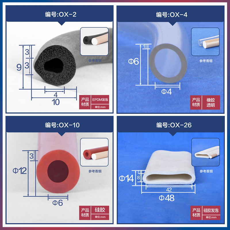 隔音压条O型空心发泡密封条白色圆管硅胶插入汽车橡胶防尘条