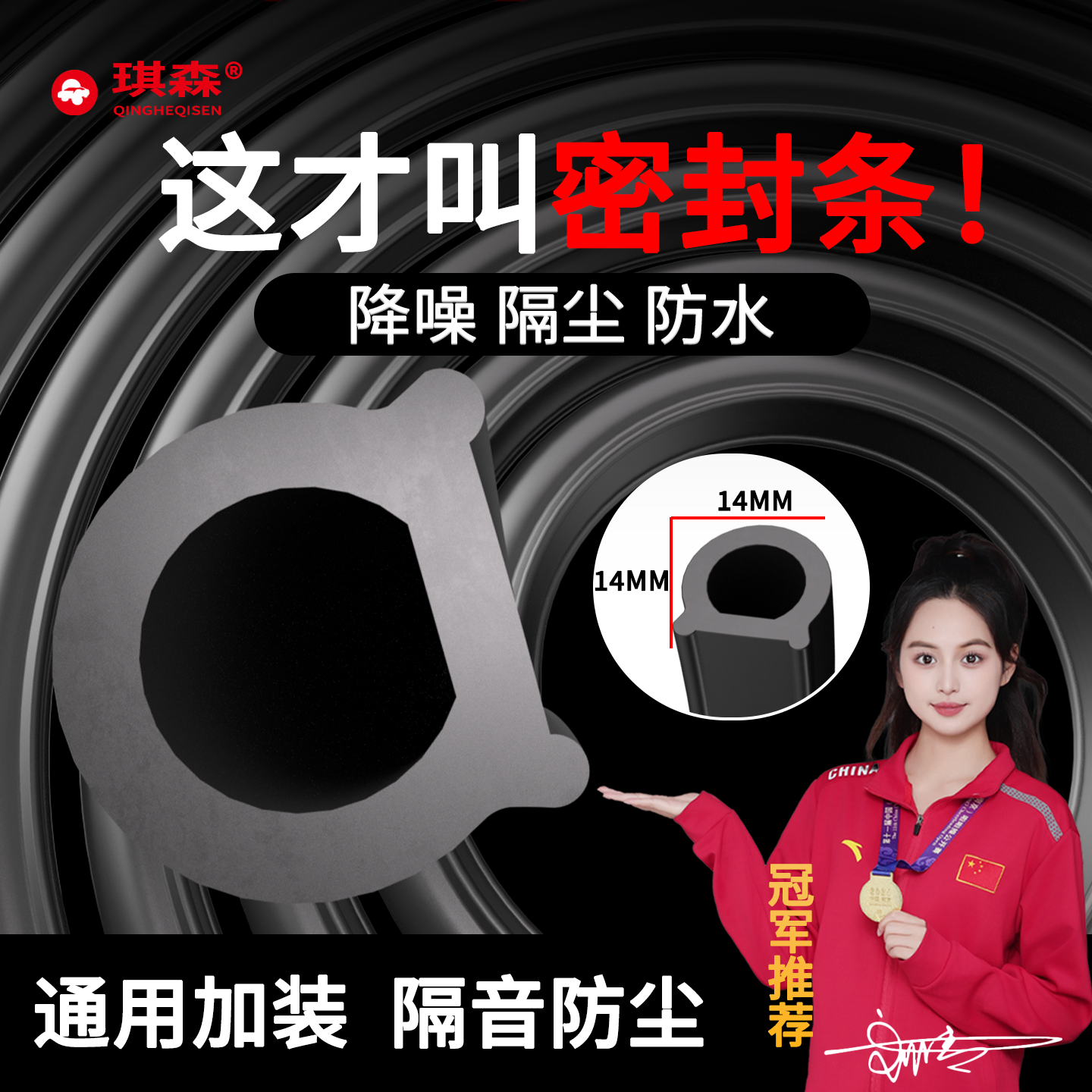 汽车隔音密封条D型车门静音胶条