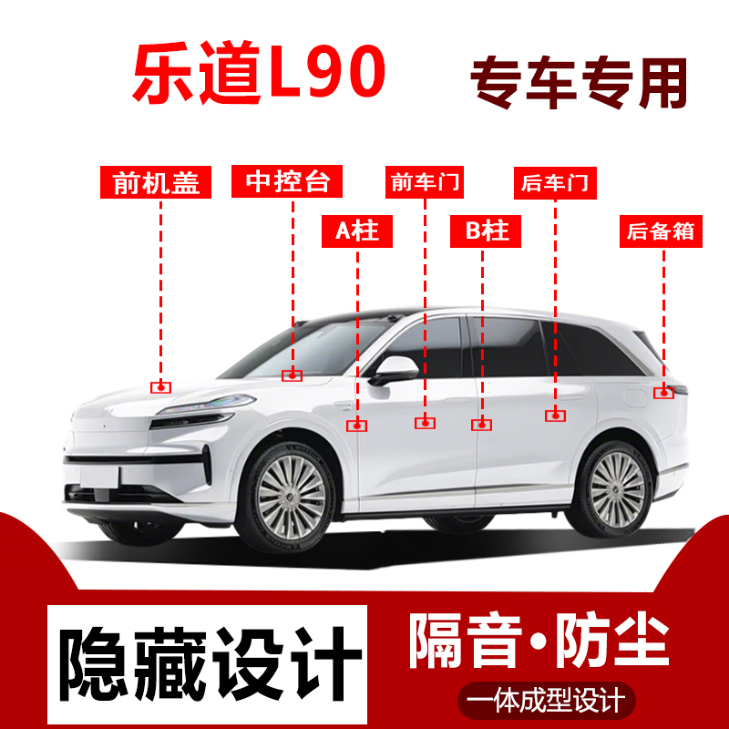 汽车门改装隔音防尘用品密封条配