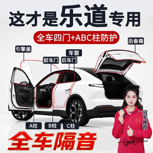 车门隔音密封条车窗玻璃静音防尘