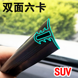 汽车中控仪表台前挡风玻璃缝隙异响隔音降噪防尘改装 橡胶条密封条