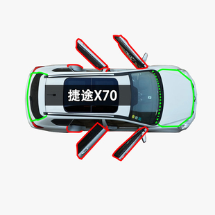适用捷途X70专用汽车全车门防尘胶条隔音条加改装 橡胶密封条专用