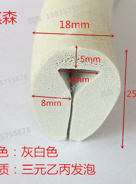25*18mm灰白色三元乙丙发泡条u型橡胶海绵包边防风耐高温密封条