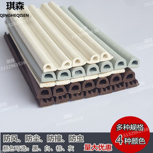 门窗密封条自粘隔音条防撞条塑钢窗防风防撞门缝条EPDI型自粘密封
