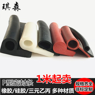 耐高温硅胶9字密封条蒸箱密封条橡胶P型条烤箱9字密封条防撞胶条