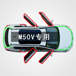 启辰M50V专用汽车全车门边缝隙防尘风水撞隔音加装改装橡胶密封条
