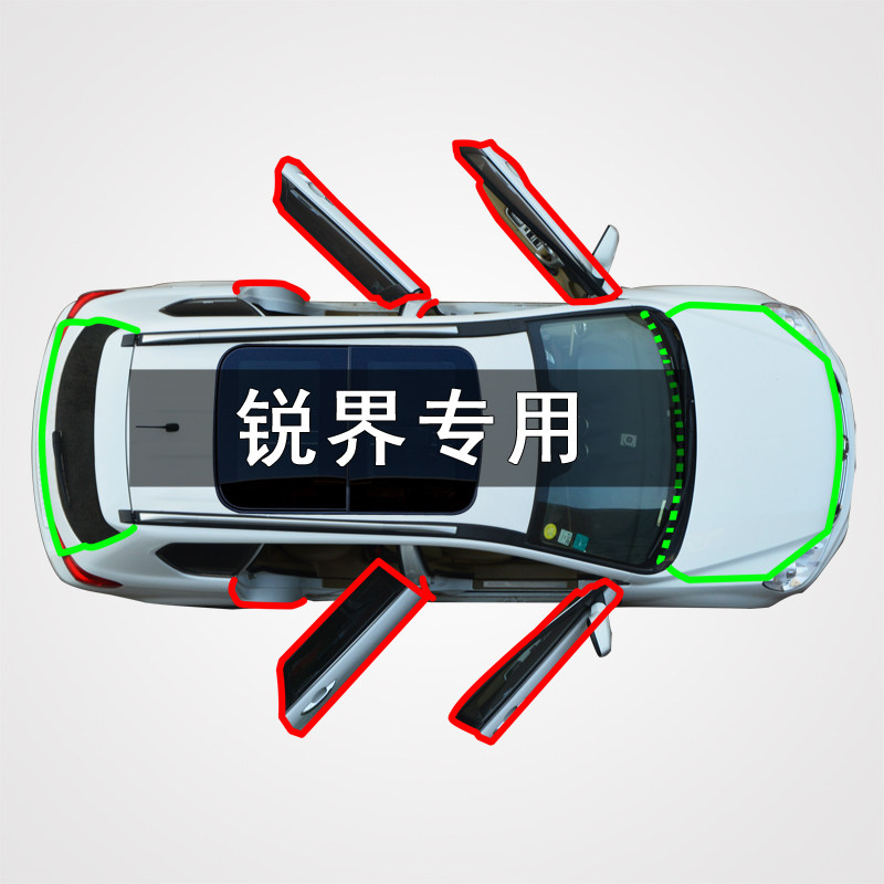福特锐界专用汽车全车门边缝隙防尘风水撞隔音加装改装橡胶密封条