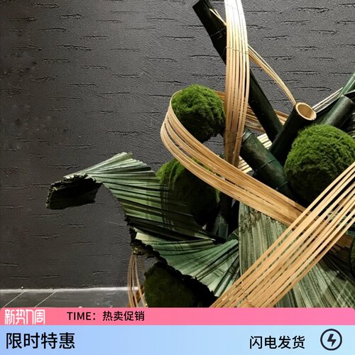 竹条竹编编织材料 手工花艺 婚庆竹编道具 园艺创意设计竹排