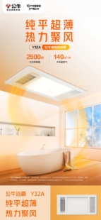 公牛照明集成吊顶嵌入式浴霸风暖吹风换气双电机卫生间智能暖风机