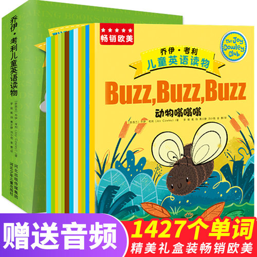 乔伊英文价格 乔伊英文图片 星期三