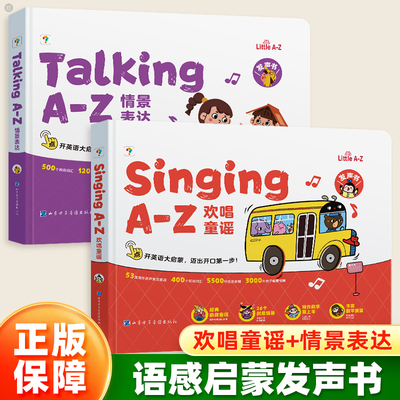 零基础英语启蒙开口轻松学