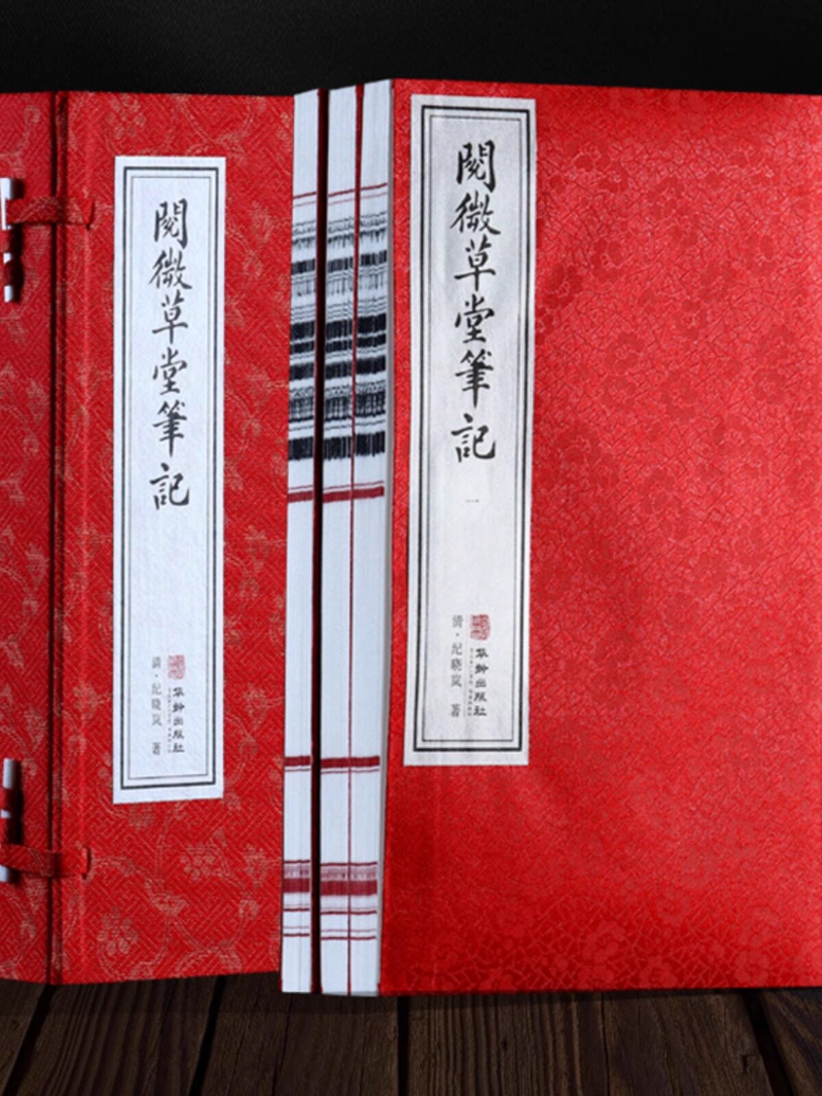 【善品堂藏书】阅微草堂笔记一函三册 线装中华国粹萃古文高中学生诵读本青少年鉴赏辞典翻译无障碍中国古典名著白话版原文全