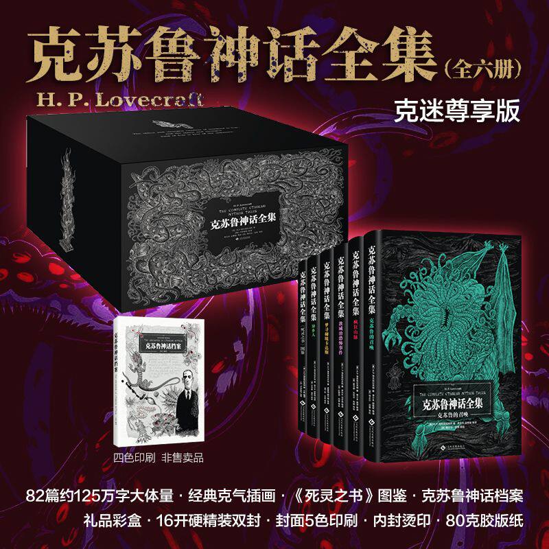 克苏鲁神话魔幻恐怖小说
