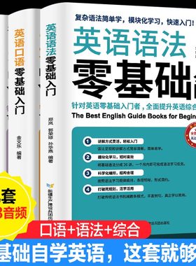 初中英语入门自学零基础自学教材