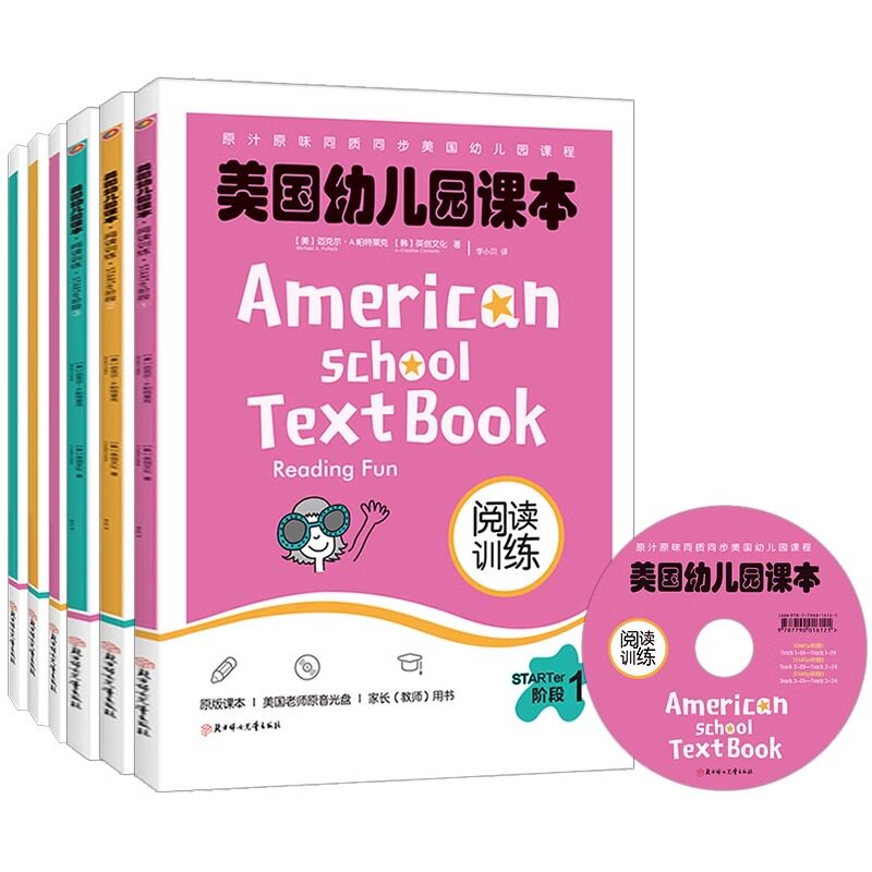 美国幼儿园课本·阅读训练1-3阶段 套装共6册 原音光盘英语启蒙原版教材幼儿启蒙英语教材少儿英语读物3-6岁课程 剑桥培生英语语法