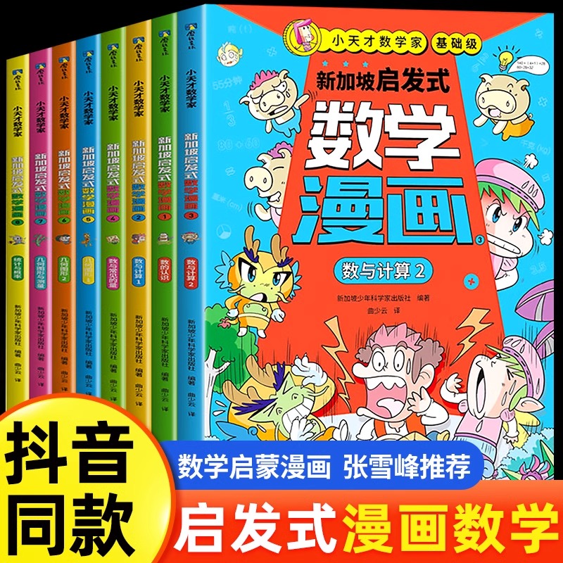 新加坡启发式数学咨询优惠-