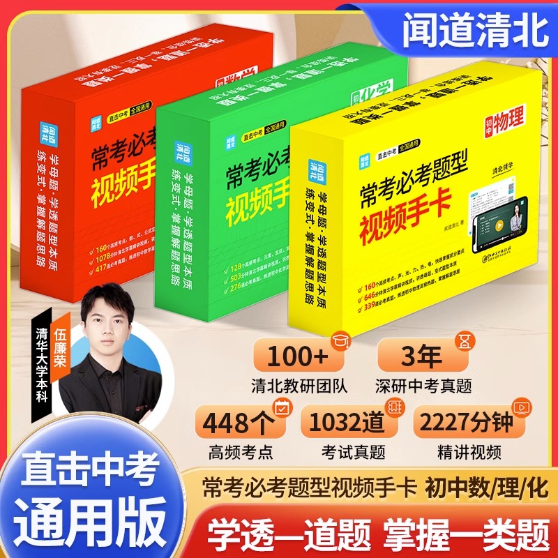 2023新初中三科知识点速记