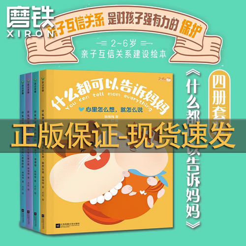 咨询客服优惠】什么都可告诉妈妈