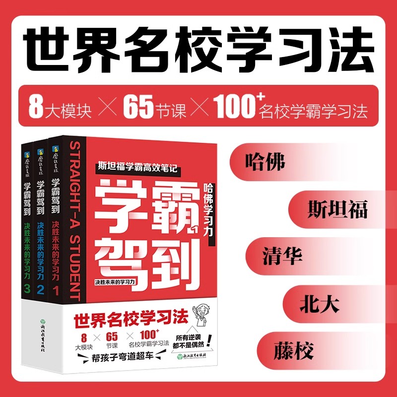 张华学霸驾到 斯坦福 决胜未来