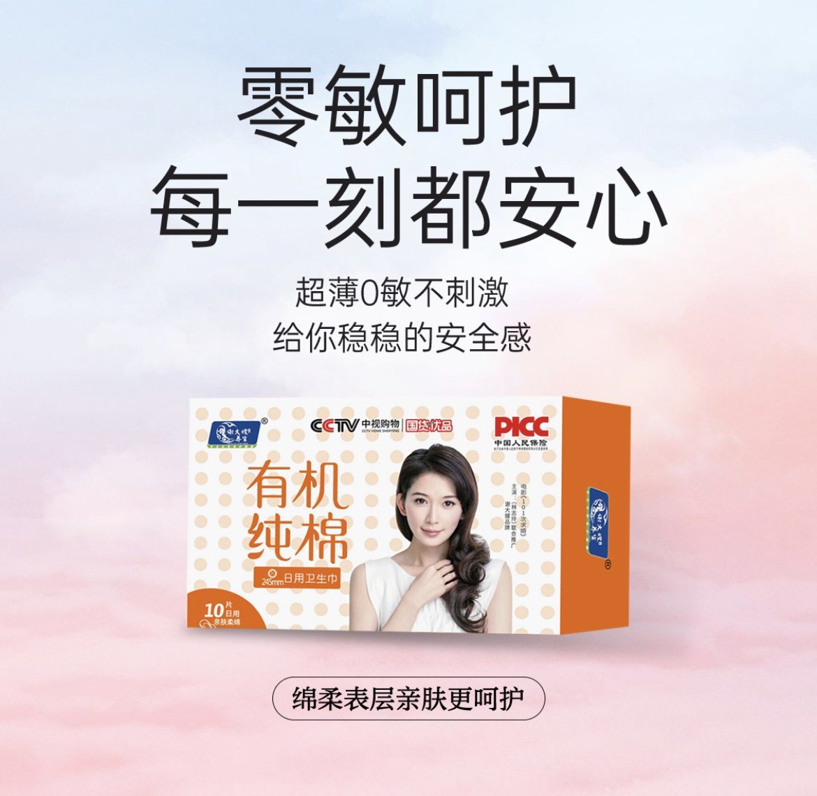 谢大嫂有机纯棉卫生巾套装日用夜用护垫加长组带护翼防侧漏红豆杉,洗护清洁剂/卫生巾/纸/香薰,卫生巾,淘宝优惠券,粉丝福利购,淘宝优惠卷