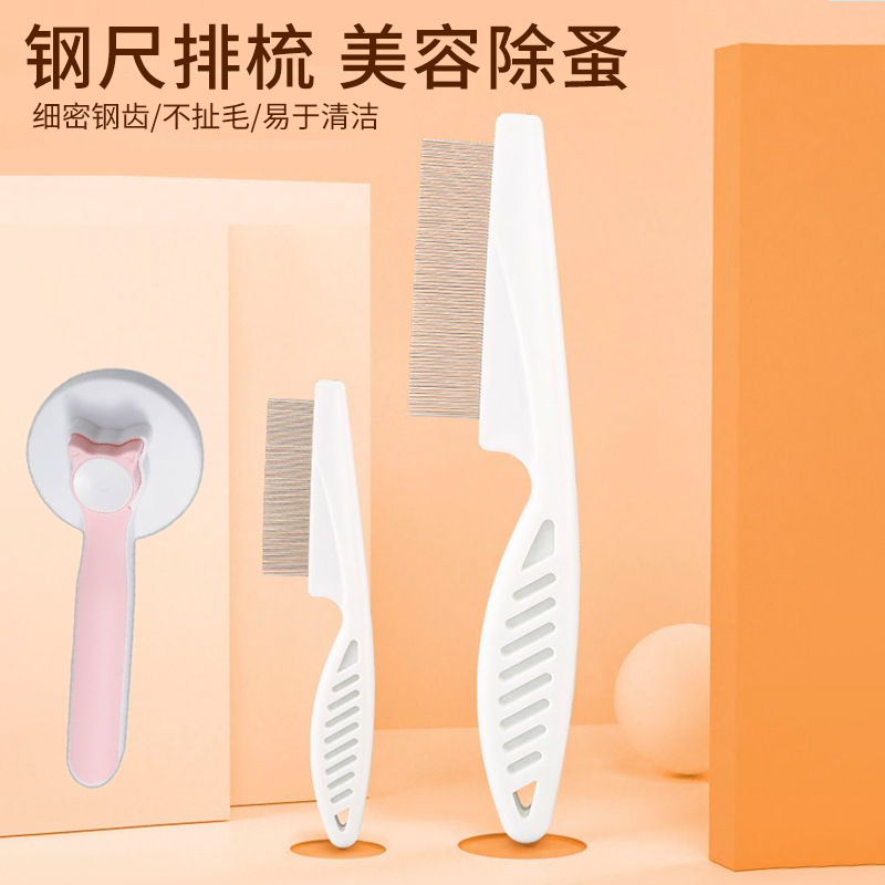 【宠宠福利品】环保榉木宠物梳子