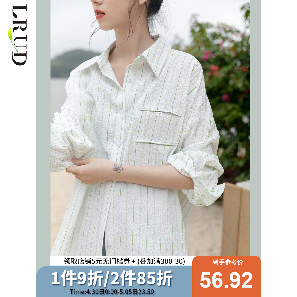 LRUD条纹雪纺衬衫女夏季女装2022新款长袖衬衣减龄上衣洋气甜美