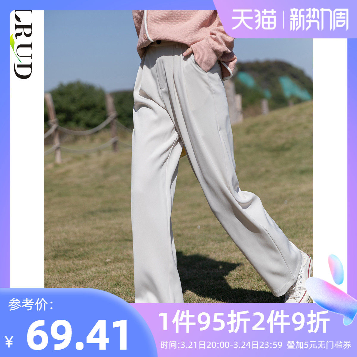 LRUD西装阔腿裤女春装2022年新款高腰垂感宽松裤子直筒休闲拖地裤