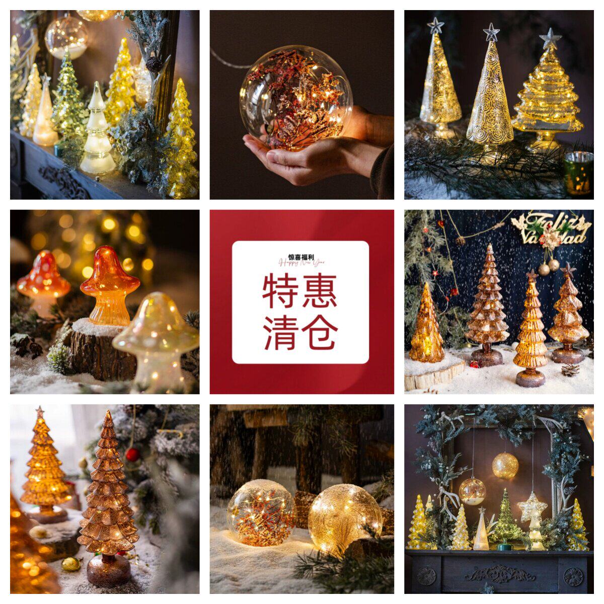 【特惠清仓】玻璃圣诞树氛围灯发光摆件橱窗布置吊球灯串灯球挂饰