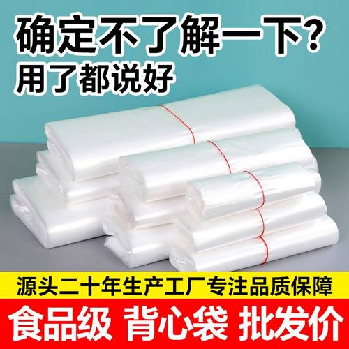 早餐食品袋一次性透明包装袋