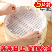 食品级硅胶垫耐高温蒸笼纸反复使用大小号蒸屉布不粘馒头布可清洗