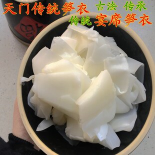 新鲜笋衣400克天门特产清水传统宴席笋衣一份5袋包邮