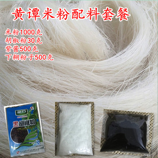 湖北特产天门黄潭米粉干米粉干细早餐米粉糊汤米粉调料套餐包邮