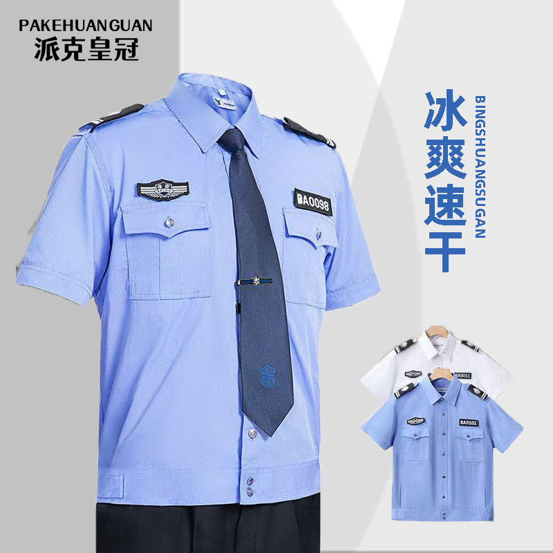 夏季冰丝速干保安短袖工作服套装男物业夏天透气薄款速干夹克衬衫