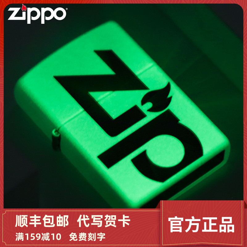 zippo夜光防风煤油男士打火机