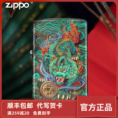 ZIPPO正品国风貔貅男士