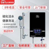 优博特斯即热式 电热水器家用壁挂淋浴洗澡神器智能恒温过水热速热
