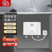 优博特斯即热式 小厨宝速热小型家用厨房免储水卫生间电热水器台下
