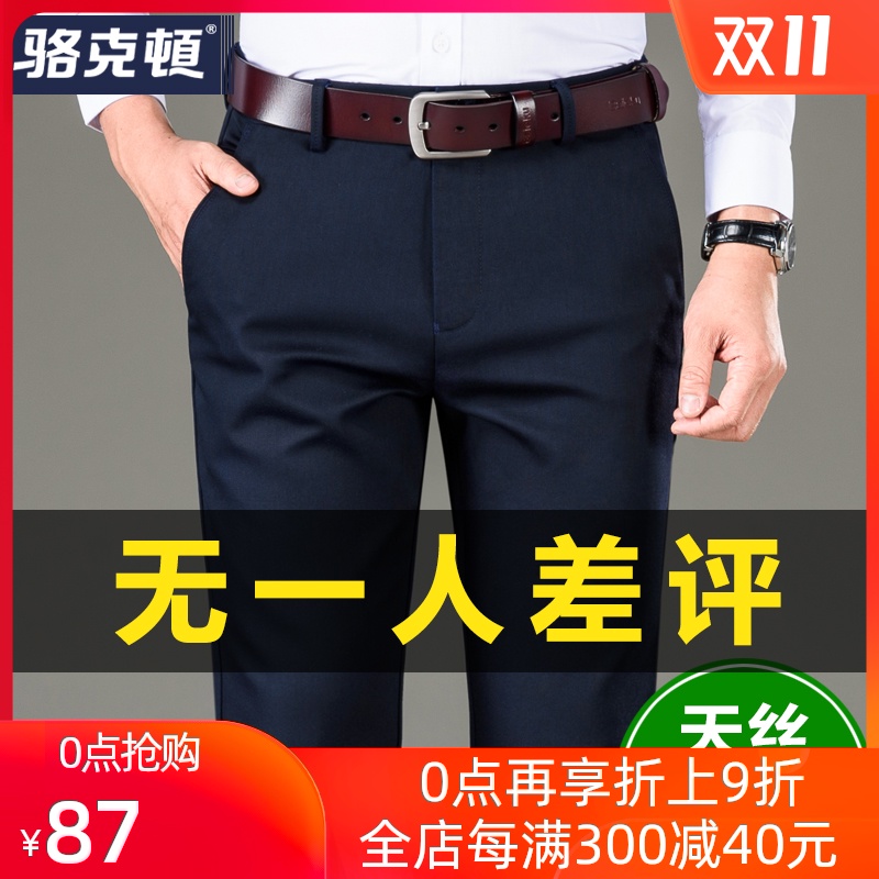 男士休闲裤秋冬款西裤宽松直筒中年男裤加绒加厚商务长裤子男秋季