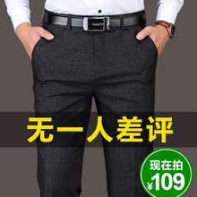 春季中年男士休闲裤男春秋款直筒宽松西裤爸爸裤子中老年男裤夏季