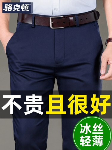 Летние тонкие эластичные штаны, свободный прямой крой