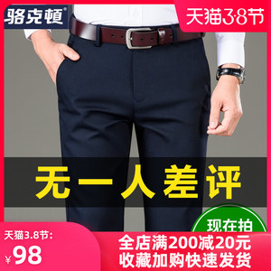 春季男士休闲裤春秋款西裤宽松直筒中年男裤夏季冰丝商务长裤子男