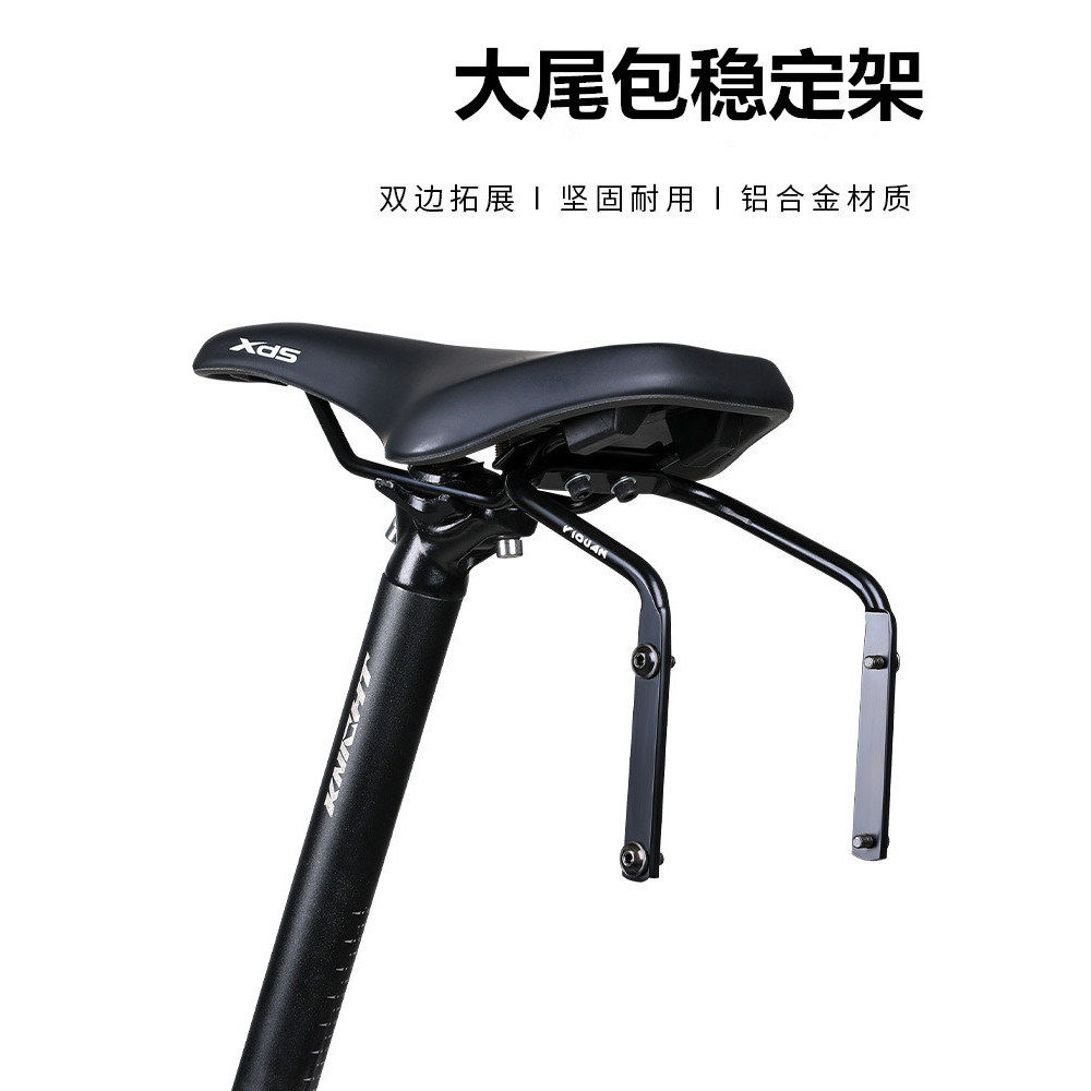 自行车尾包稳定架水壶架固定架大尾包防摇晃神器座弓转换支架长途图片