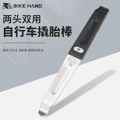 BIKEHAND自行车撬胎棒扒胎棒金属